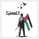 Pesquisar por palestina livre adesivos Solidariedade