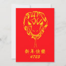 Pesquisar por gong xi fa cai cartoes Xin nian kuai le