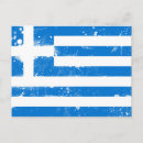 Pesquisar por bandeira grega cartoes postais País