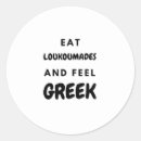 Pesquisar por greek adesivos Grécia