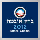 Pesquisar por barack obama art pôsteres pósteres Romney