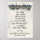 Pesquisar por kabbalah pôsteres pósteres Hebraico