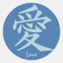 Pesquisar por amor chinês adesivos Japonês