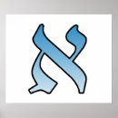 Pesquisar por alfabeto hebraico pôsteres pósteres Judaica