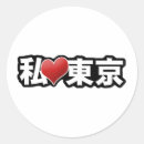 Pesquisar por tokyo adesivos Legal