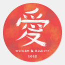 Pesquisar por kanji adesivos Vermelho