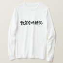 Pesquisar por matcha roupas Chá