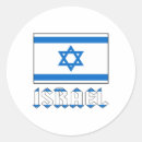 Pesquisar por israel flag adesivos Sinalizador