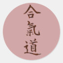 Pesquisar por aikido adesivos Sensei
