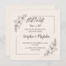 Pesquisar por muçulmano convites Islâmico