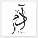 Pesquisar por arabic adesivos Islâmica