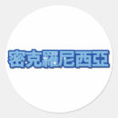 Pesquisar por bandeira chinesa adesivos Bandeiras