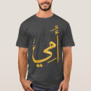 Pesquisar por letra árabe camisetas Pai