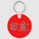 Pesquisar por cultura japão chaveiros Matsuri