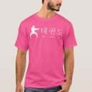 Pesquisar por artes marciais coreanas camisetas Cultura coreana