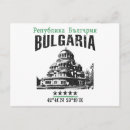 Pesquisar por bulgária cartoes postais Viagem