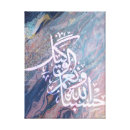 Pesquisar por árabe impressão de canvas quran