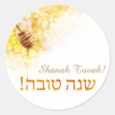 Pesquisar por shana tova adesivos Mel