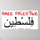Pesquisar por palestina livre pôsteres pósteres Israel