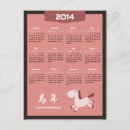 Pesquisar por ano novo lunar cartoes postais 2014