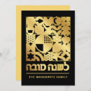 Pesquisar por shanah tovah cartoes Romã