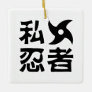 Pesquisar por kanji japonês ornamentos Para todos