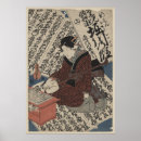 Pesquisar por caligrafia japonesa pôsteres pósteres Japão