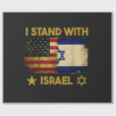 Pesquisar por com bandeira israel papel de presente Patriótico