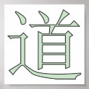 Pesquisar por taoismo pôsteres pósteres Daoismo