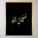 Pesquisar por caligrafia árabe pôsteres pósteres Subhanallah