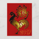Pesquisar por ano do galo cartoes postais Chinês