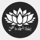 Pesquisar por renascimento adesivos Flor de lótus