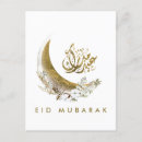 Pesquisar por ramadan mubarak cartoes postais Muçulmano