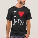 Pesquisar por valentinesday camisetas Para todos