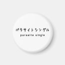Pesquisar por kanji japonês imas Asiático