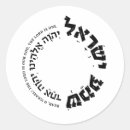 Pesquisar por israel adesivos Judeu