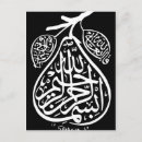 Pesquisar por allah cartoes postais Islã