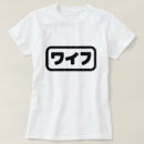 Pesquisar por waifu camisetas Wafu