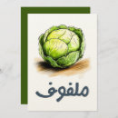 Pesquisar por couve convites Repolho