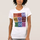 Pesquisar por palavras coreanas camisetas Para todos