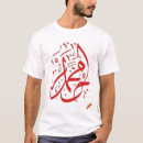 Pesquisar por islão camisetas Para ele