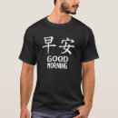 Pesquisar por kanji chinês camisetas Escrito