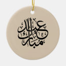 Pesquisar por arabe ornamentos Caligrafia árabe