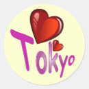 Pesquisar por eu amo japão adesivos Coração