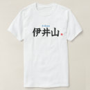 Pesquisar por nihonga camisetas Kanji