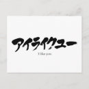 Pesquisar por kanji japonês cartoes postais Chinês