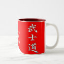 Pesquisar por kanji canecas Samurai