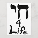 Pesquisar por do judaica cartoes Judaico