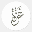 Pesquisar por gaza adesivos Salvar