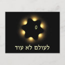 Pesquisar por holocausto cartoes postais Estrela de david